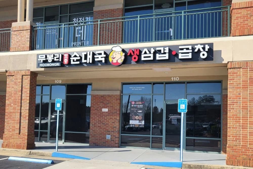 Moo Bong Ri Korean Restaurant